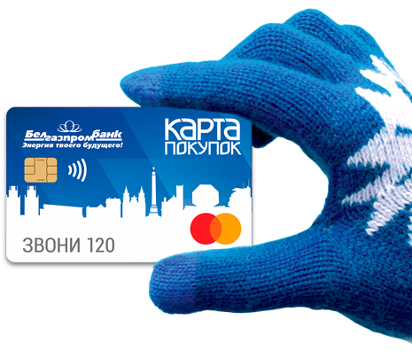 Карта покупок