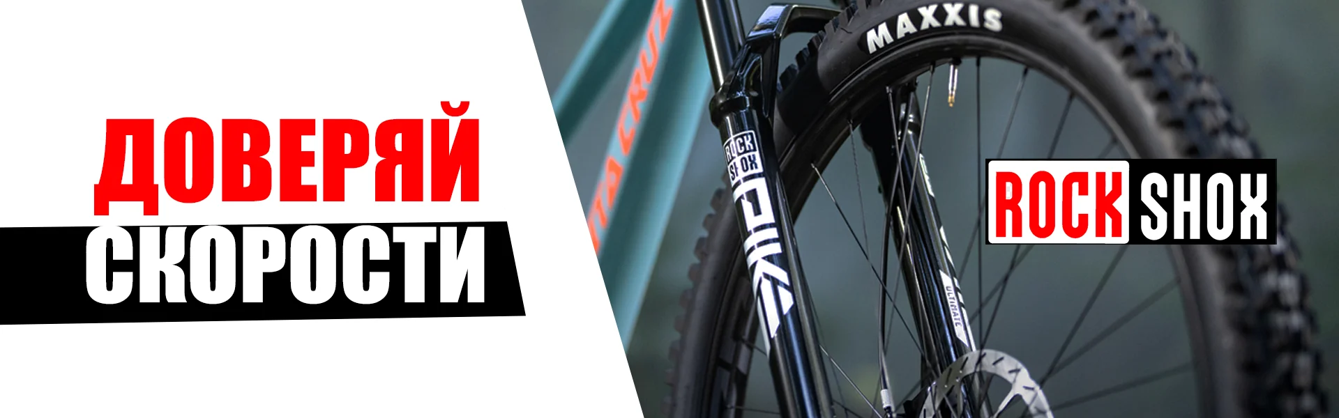 Вилки RockShox