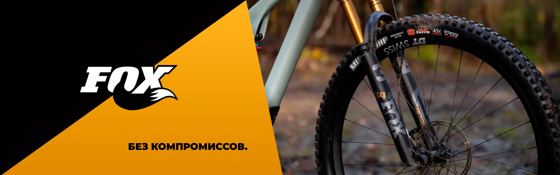 Вилки FOX