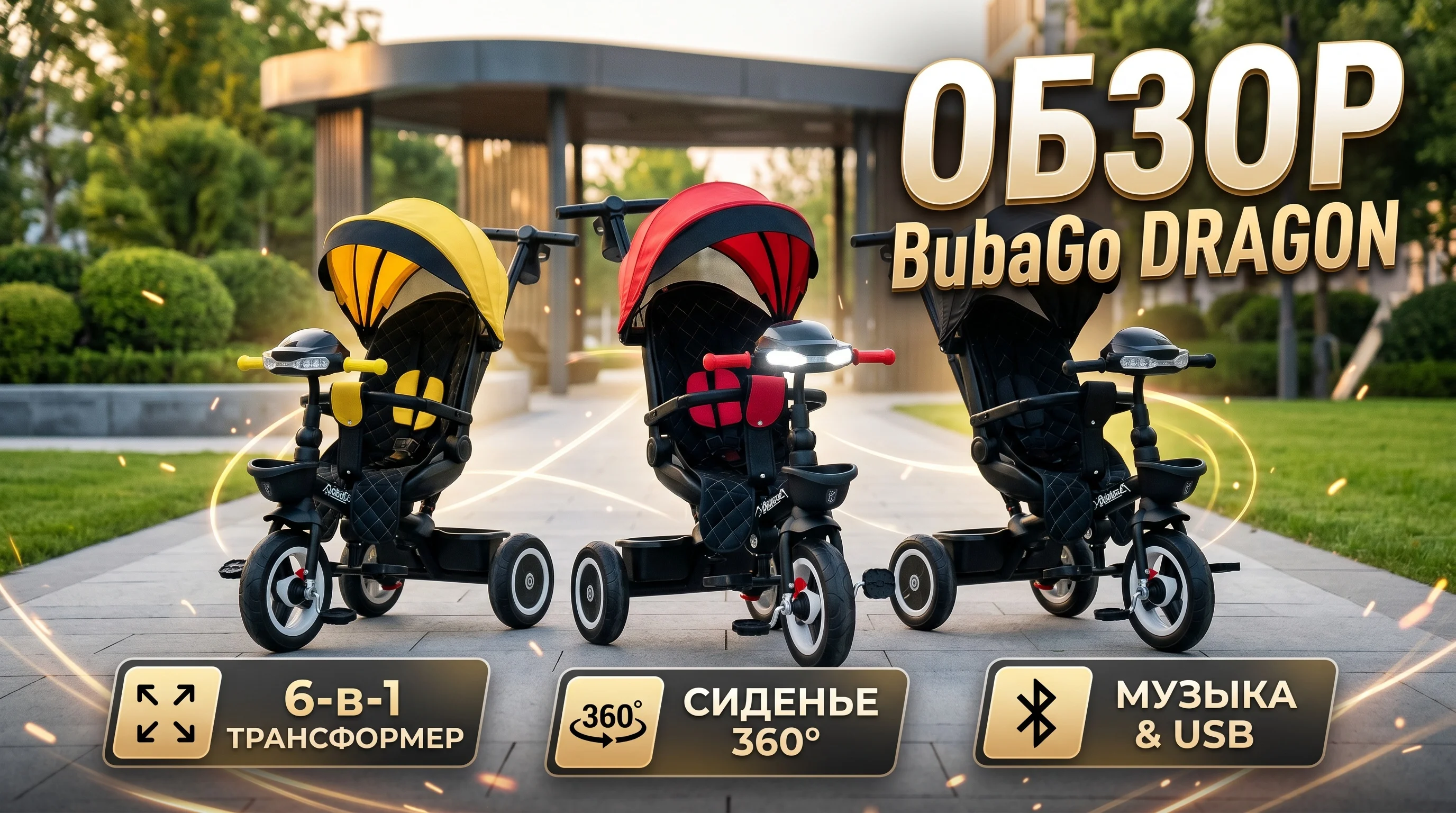 Bubago Dragon 6v1: обзор функционального трансформера 6 в 1