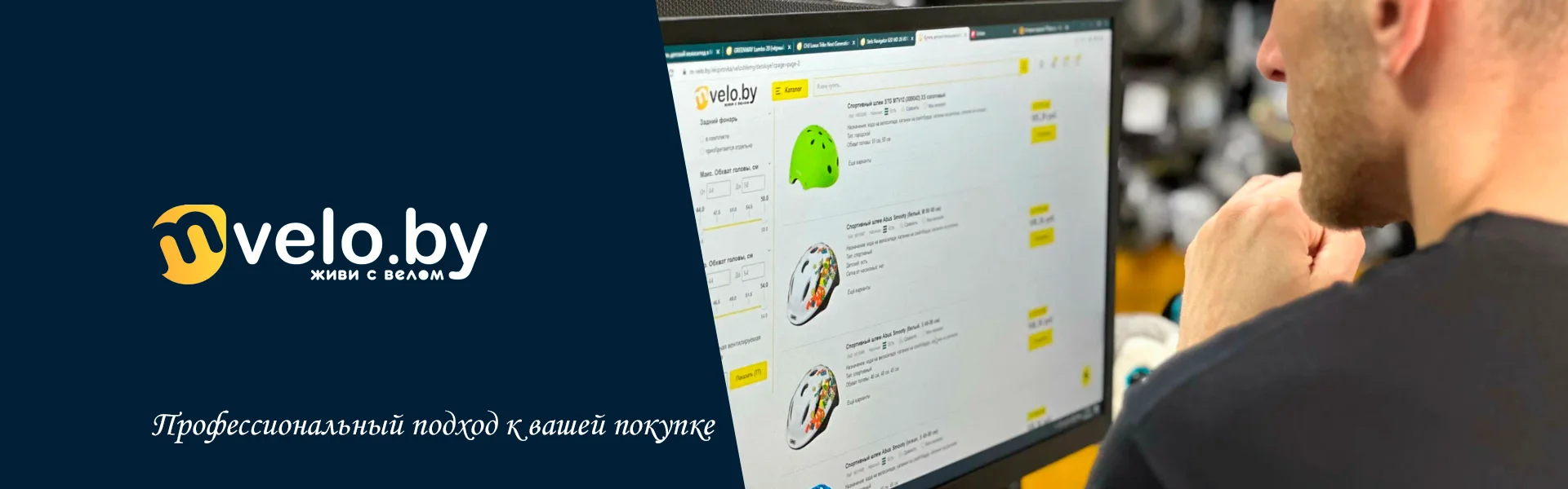 Профессиональный подход к вашей покупке