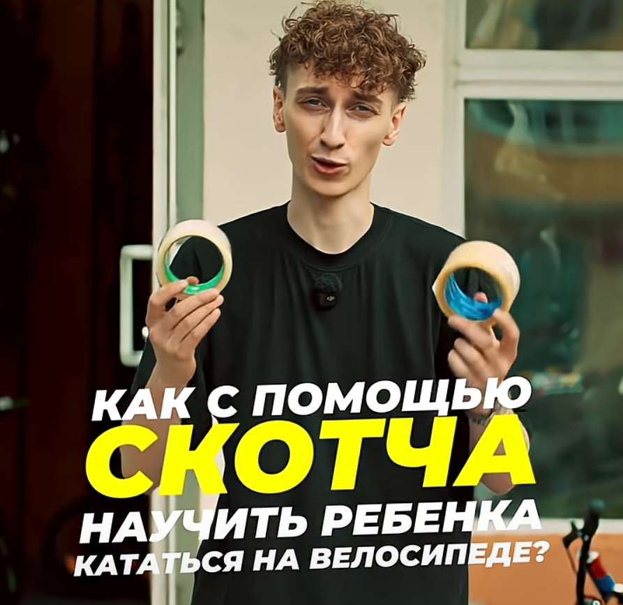 Как научить ребенка кататься на велосипеде