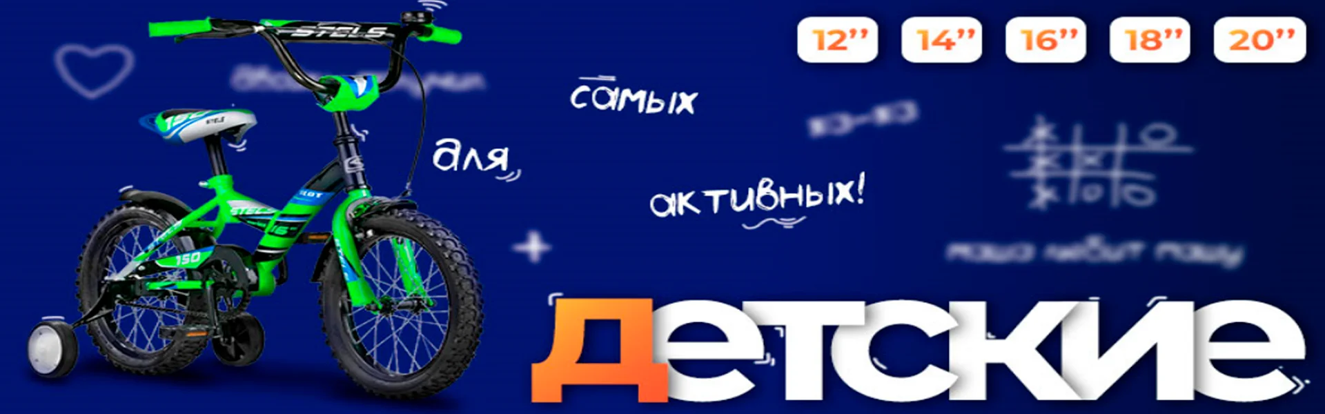 Детские велосипеды