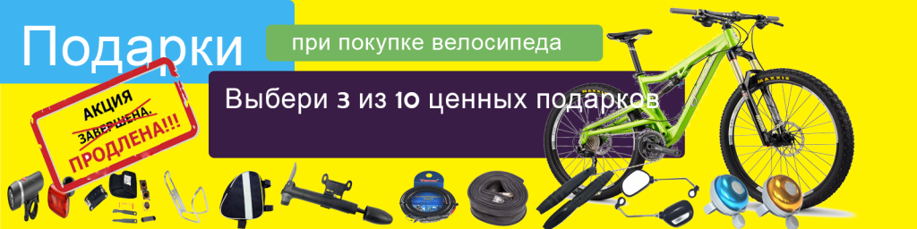 k-sezonu-gotov-vesennie-podarki-ot-m-velo-by 3.png k-sezonu-gotov-vesennie-podarki-ot-m-velo-by 3.png