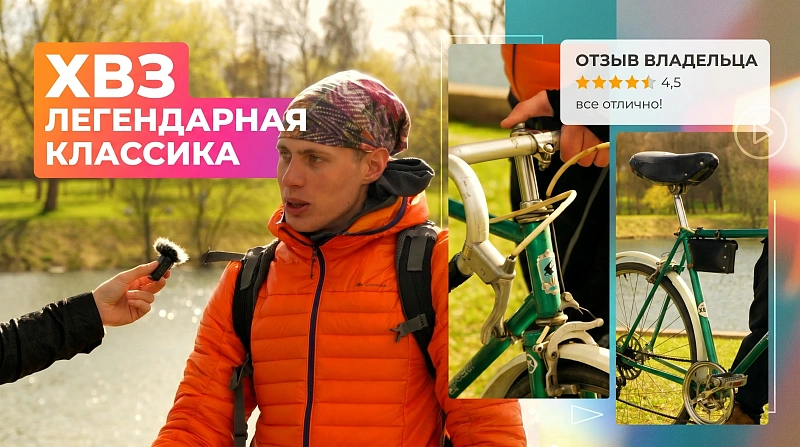 ХВЗ за 300 рублей против Canyon: почему старый велосипед лучше нового?