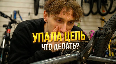Что делать если слетела цепь на велосипеде Пошаговая инструкция по ремонту без инструментов