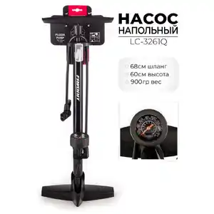 Насос напольный Favorit LC-3261Q