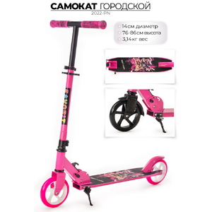 Самокат Favorit 2022-PN розовый