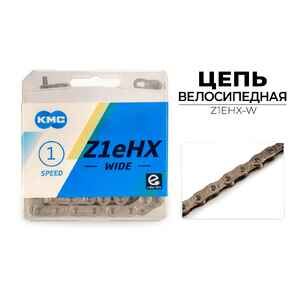 Цепь KMC Z1EHX WIDE, 1/2X1/8X112L (в боксе), Z1EHX-W Цепь KMC Z1EHX WIDE, 1/2X1/8X112L (в боксе), Z1EHX-W