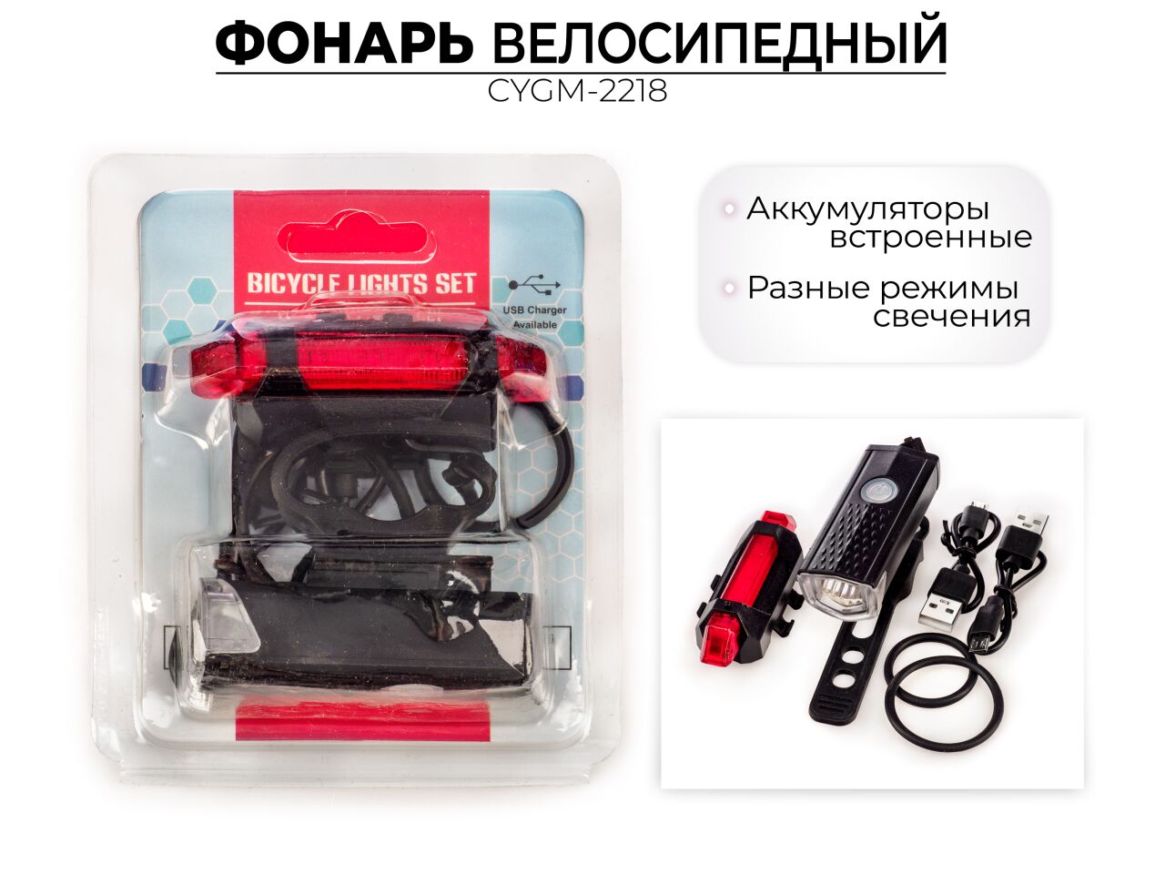 Комплект освещения JINGYI CYGM-2218 Комплект освещения JINGYI CYGM-2218