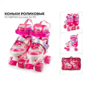 Роликовые коньки Favorit M (34-37) FS-128PNM