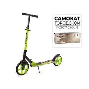 Двухколесный подростковый самокат Favorit PC2017-230GN Двухколесный подростковый самокат Favorit PC2017-230GN