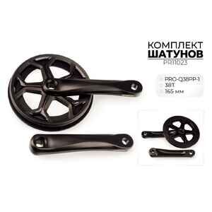 Система шатунов Prowheel PRO-Q38PP-1, 38T, 165 мм, PR11023 Система шатунов Prowheel PRO-Q38PP-1, 38T, 165 мм, PR11023