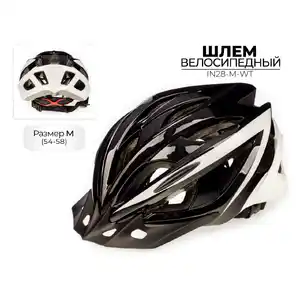 Спортивный шлем Favorit IN28-M-WT (54-58)