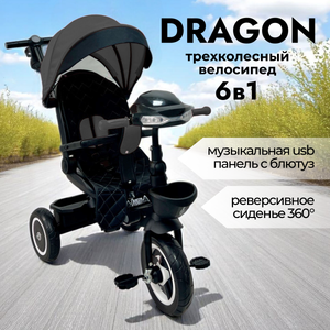 Детский велосипед Bubago Dragon BG 161-3 (6в1, темно-серый)