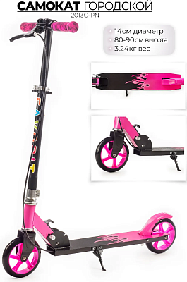 Самокат Favorit 2013C-PN