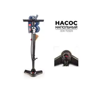 Насос напольный Buster (JDX-7232B)