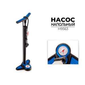 Насос напольный Favorit H9563 Насос напольный Favorit H9563