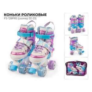 Роликовые коньки Favorit S (30-33) FS-128PRS Роликовые коньки Favorit S (30-33) FS-128PRS