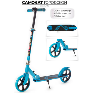 Самокат Favorit 2022L-BL синий