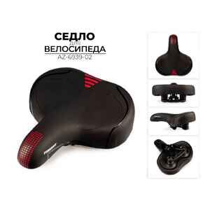 Велоседло Favorit 300x270 мм (AZ-6939-02)