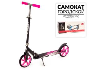 Двухколесный подростковый самокат Favorit PC2057PK Двухколесный подростковый самокат Favorit PC2057PK