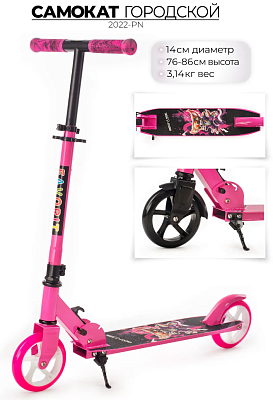Самокат Favorit 2022-PN розовый