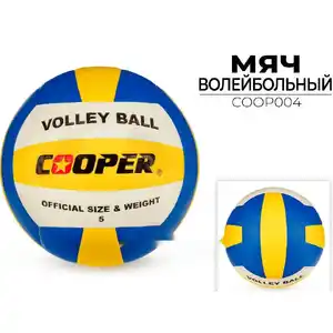 Волейбольный мяч Cooper COOP004