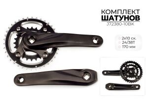 Система шатунов Favorit 24/38Т, 170 мм, 2x10s J72380-10BK