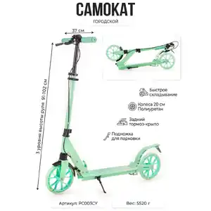 Самокат Favorit PC003CY (салатовый)