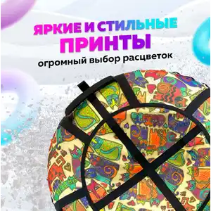 Тюбинг Hubster Люкс Pro S Китти (100 см)