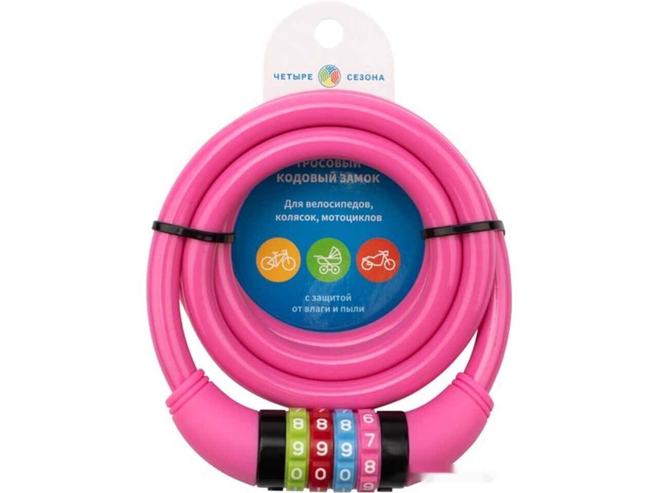 Тросовый велосипедный замок Четыре сезона 79-0214 Тросовый велосипедный замок Четыре сезона 79-0214