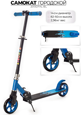 Самокат Favorit 2013DFAL-BL синий