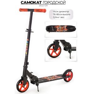 Самокат Favorit 2022-OR оранжевый
