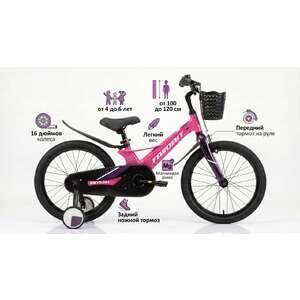 Детский велосипед Favorit CRYSTAL 16 Розовый
