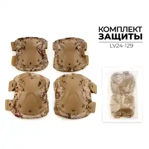 Комплект защиты Ausini LV24-129