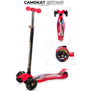 Самокат Favorit 4108C-11W MAXI красный маквин