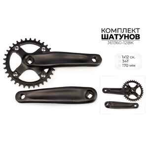 Система шатунов Favorit 34Т, 170 мм, BCD 104 мм, 1X12 ск., J61360-12BK Система шатунов Favorit 34Т, 170 мм, BCD 104 мм, 1X12 ск., J61360-12BK