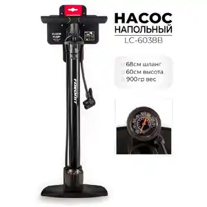 Насос напольный Favorit LC-6038B