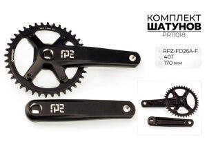 Система шатунов Prowheel RPZ-FD26A-F, 40T, 170 мм, PR11018 Система шатунов Prowheel RPZ-FD26A-F, 40T, 170 мм, PR11018