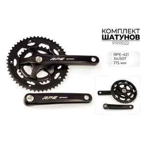 Система шатунов Prowheel RPE-421, 34/50T, 175 мм, 2x7s8s PR11022 Система шатунов Prowheel RPE-421, 34/50T, 175 мм, 2x7s8s PR11022