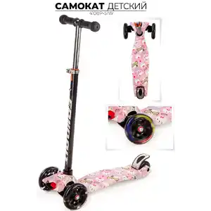 Самокат Favorit 4108P-51W MAXI розовый KITTY