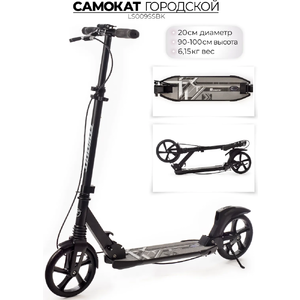 Самокат Favorit LS009SSBK черный