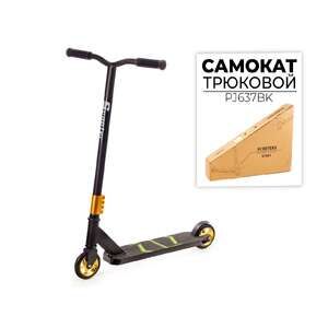 Трюковый самокат Favorit PJ637BK Трюковый самокат Favorit PJ637BK