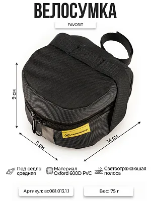 Велосумка Course вс081.013.1.1