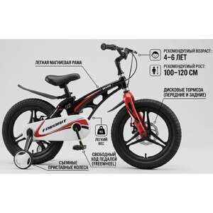 Детский велосипед Favorit MARS 16" черный MRS-16BK