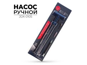 Насос ручной Buster 3х36 см (JDX-0105) Насос ручной Buster 3х36 см (JDX-0105)