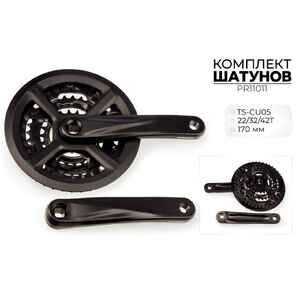 Система шатунов Prowheel TS-CU05, 22/32/44T, 170 мм, 3x9s PR11011 Система шатунов Prowheel TS-CU05, 22/32/44T, 170 мм, 3x9s PR11011