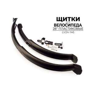 Крылья для велосипеда Ausini LV24-146