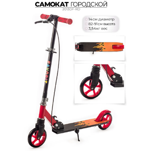 Самокат Favorit 2013DF-RD красный